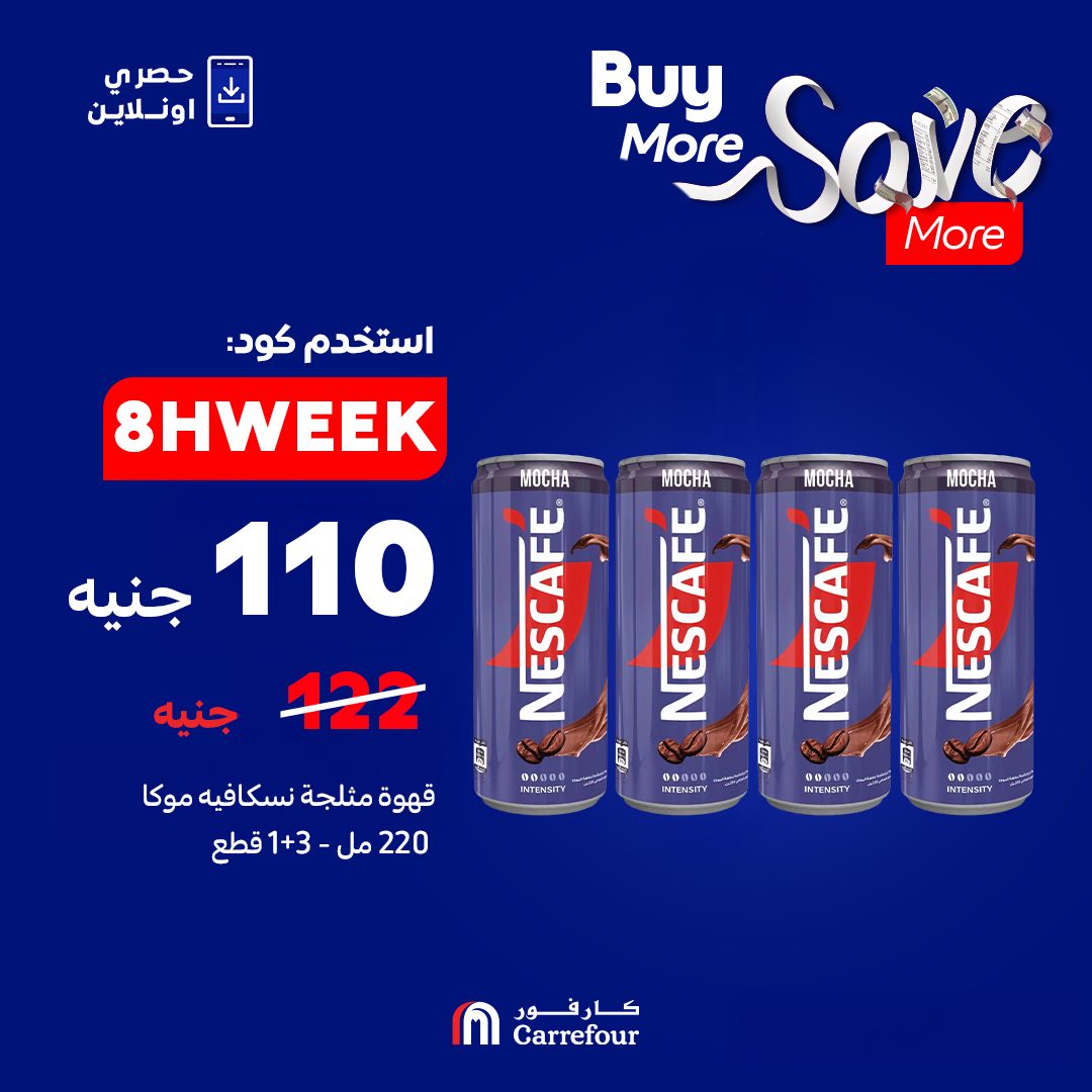 carrefour offers from 25aug to 2aug 2025 عروض كارفور من 25 أغسطس حتى 2 أغسطس 2025 صفحة رقم 7